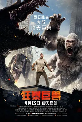 《惊变电影》海报